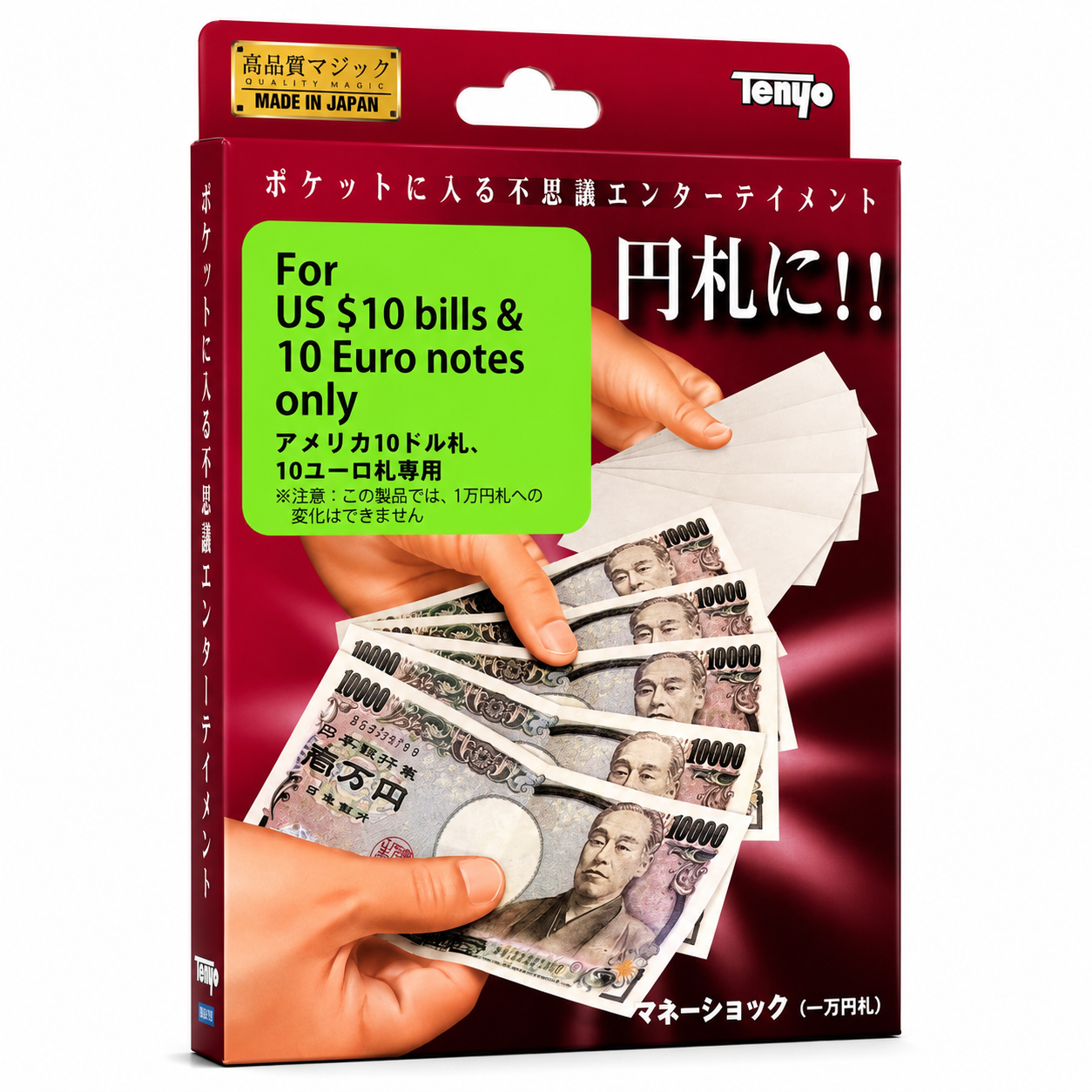 Money Shock